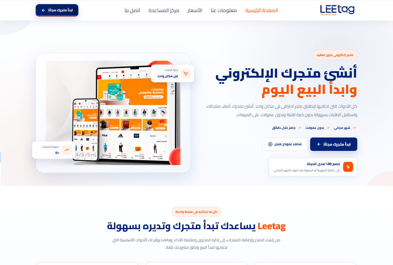 https://works-egydesigner.s3.us-east-2.amazonaws.com/project/img/1789384023-lee01.png